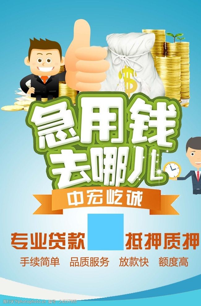 重庆民间借款